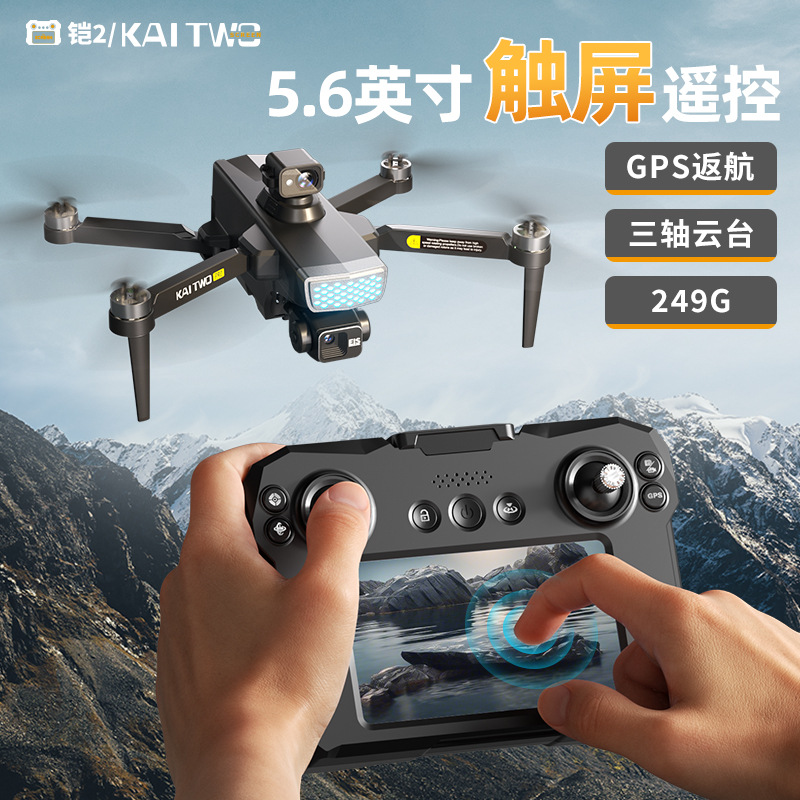 Drone Camera With Gimbal - Kaitwo Gps Drone 3 Axis Gimbal