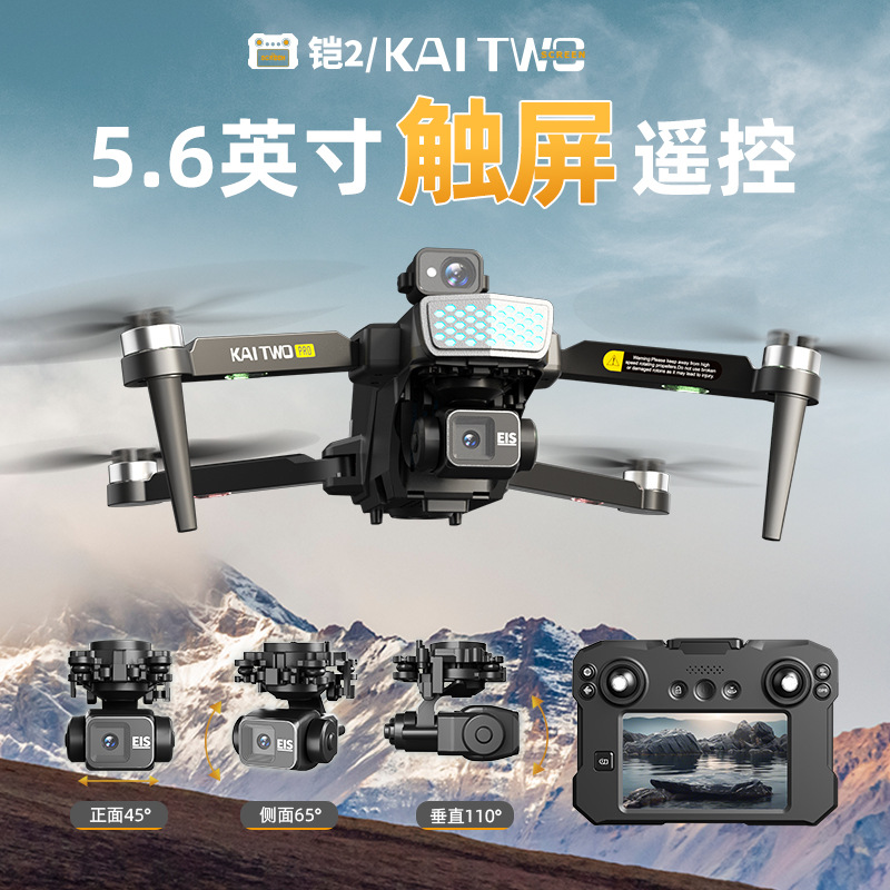 Kaitwo Gps Drone 3 Axis Gimbal - Drone Camera With Gimbal review and price